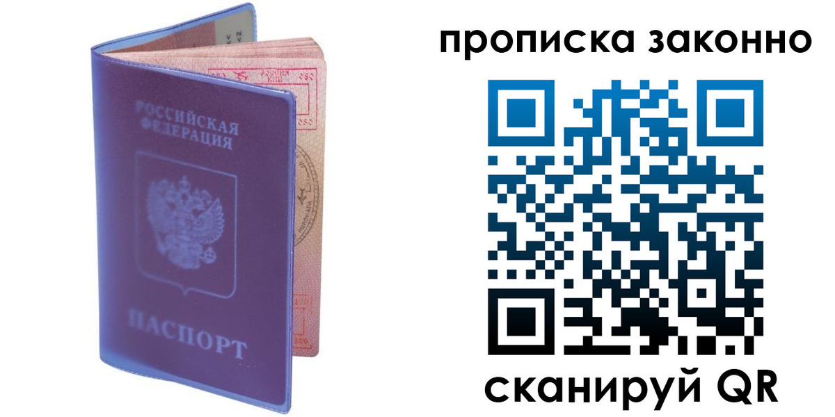 найти адрес прописки в Советске