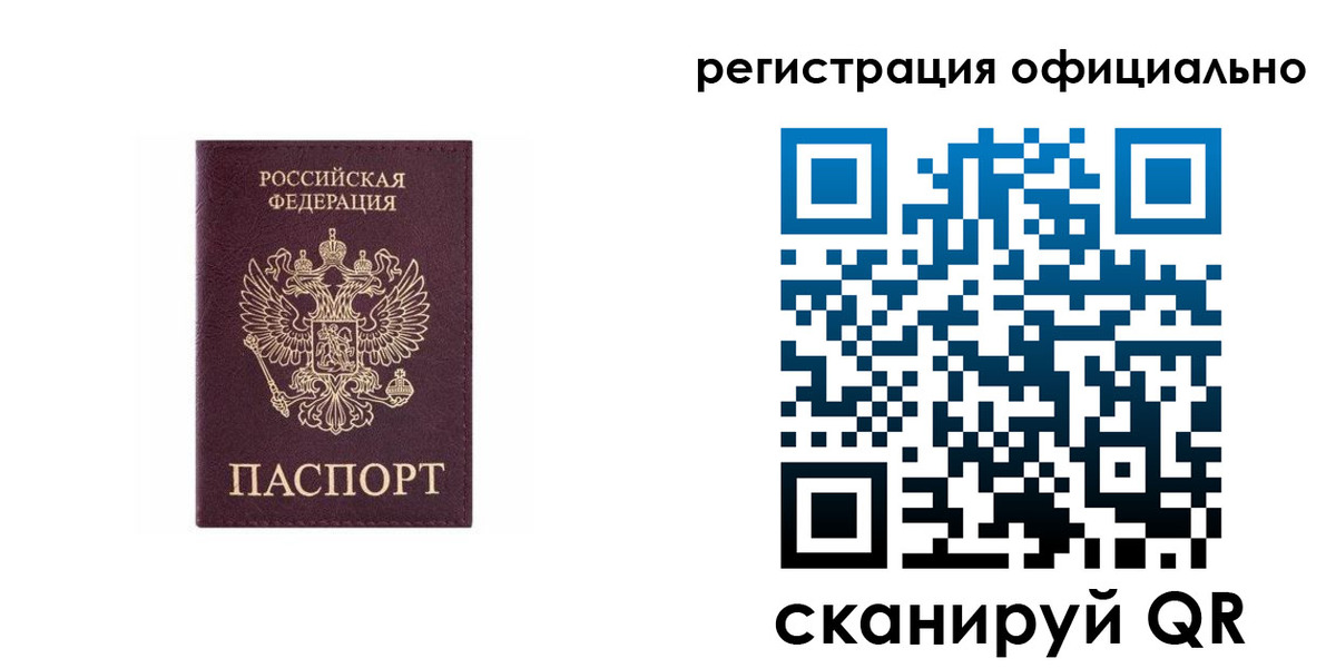 временная регистрация 2025 в Советске