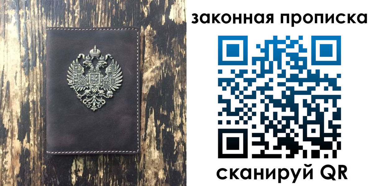 временная регистрация для школы в Советске