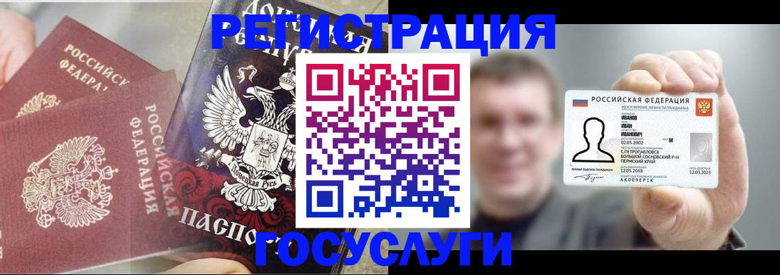 прописка для военкомата в Советске