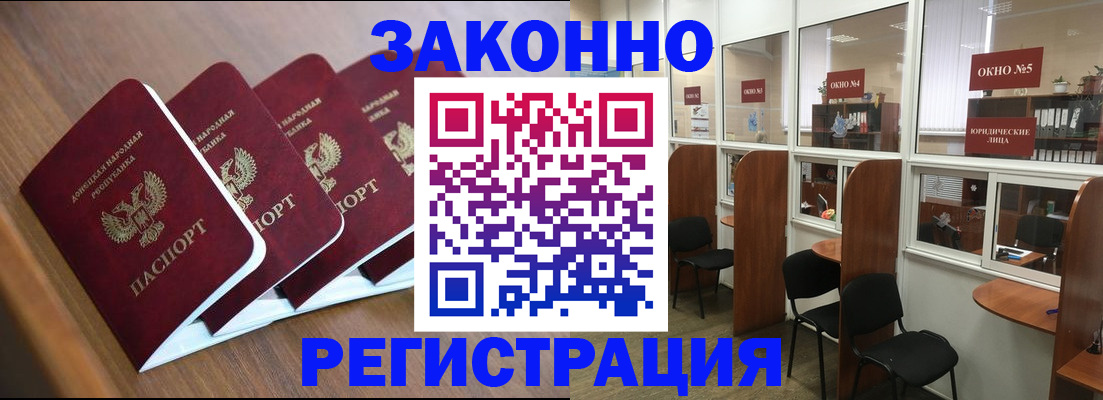 прописка паспорт в Советске