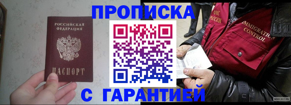 где прописаться в Советске
