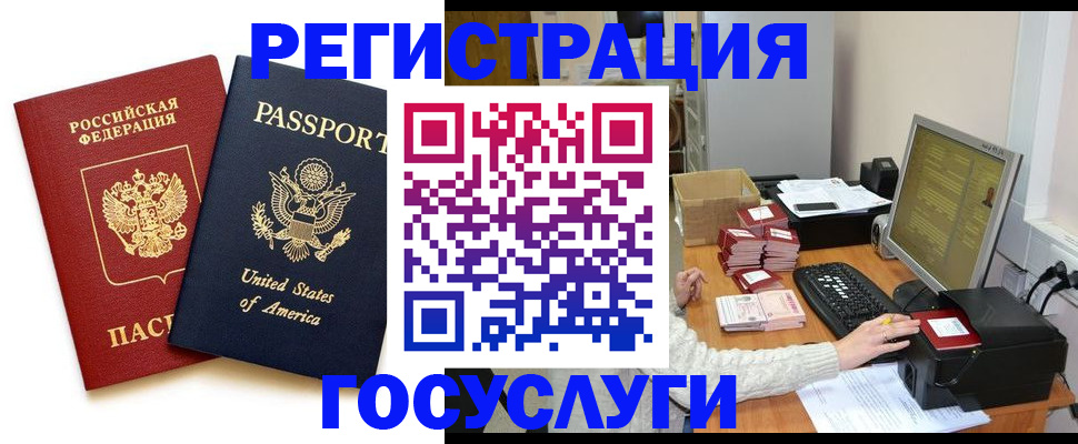 прописка законно в Советске