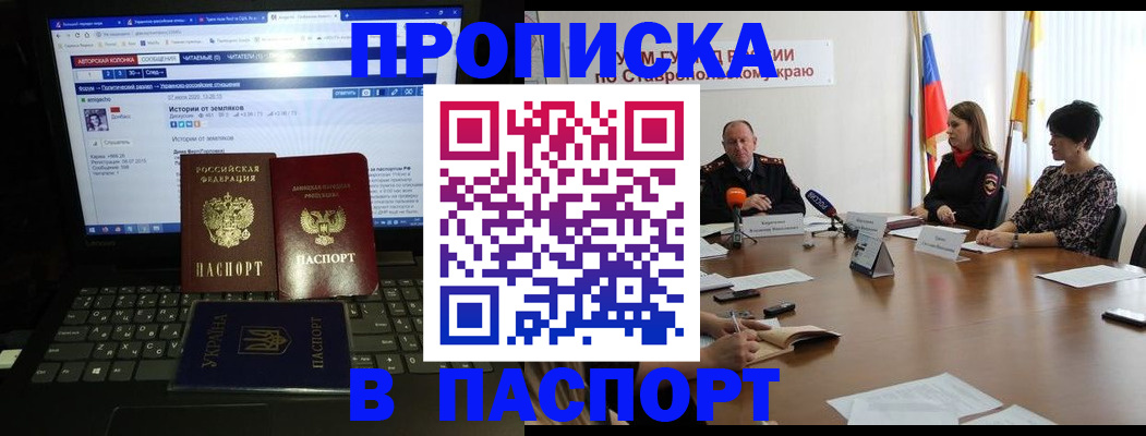 временная регистрация надежно в Советске