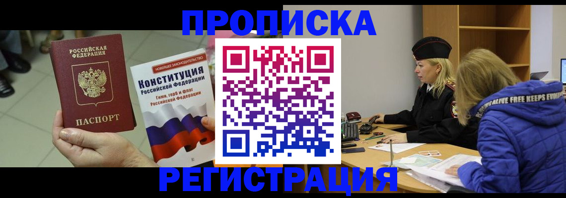 пропишу в квартире в Советске