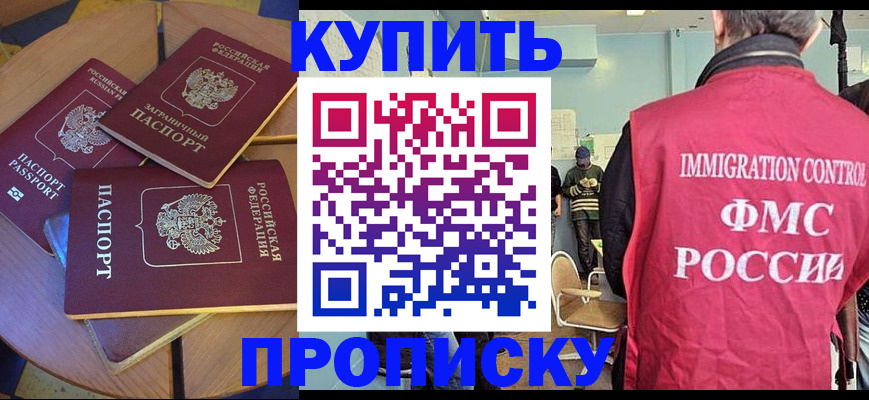 временная регистрация поиск в Советске