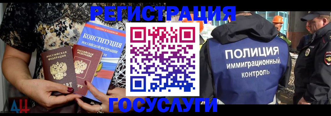 миграционный учет в Советске